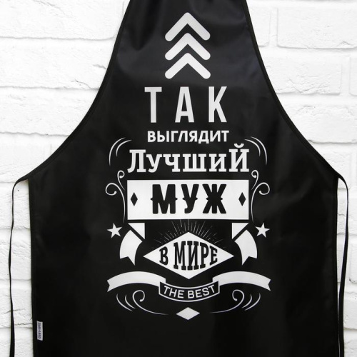 Подарочный набор "Лучшему мужу" (фартук и отбивалка для мяса)  5142386